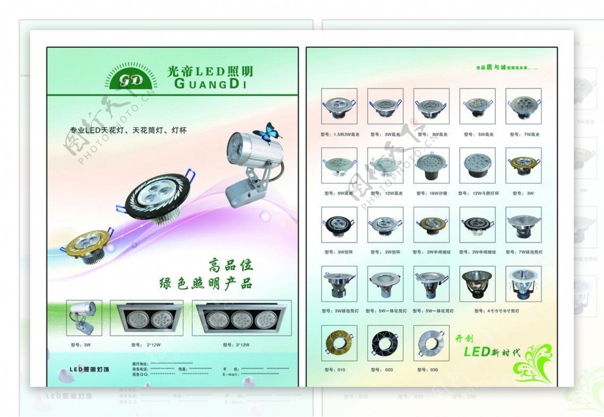 LED射灯照明DM单图片