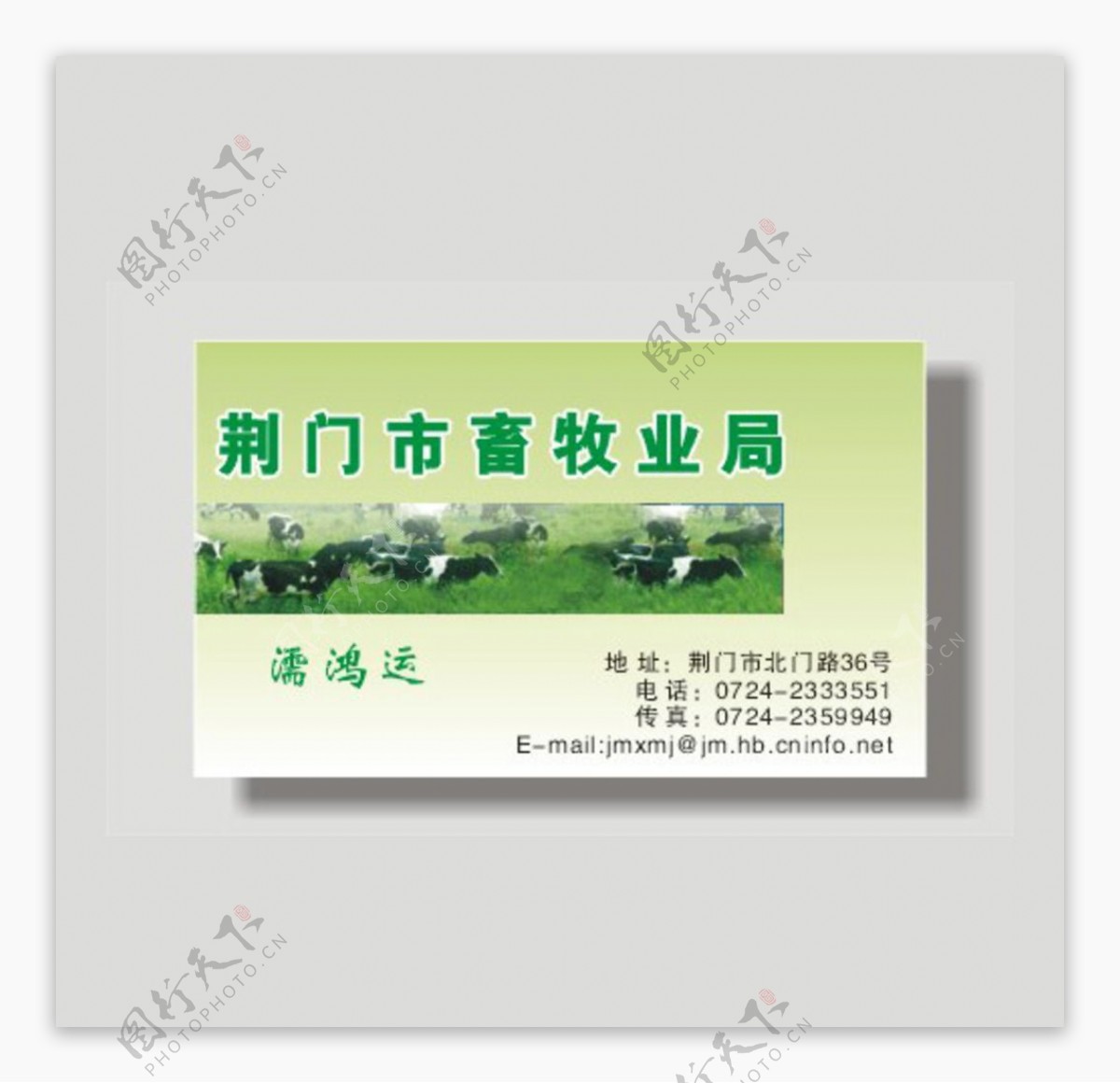 农业养殖名片模板素材图片