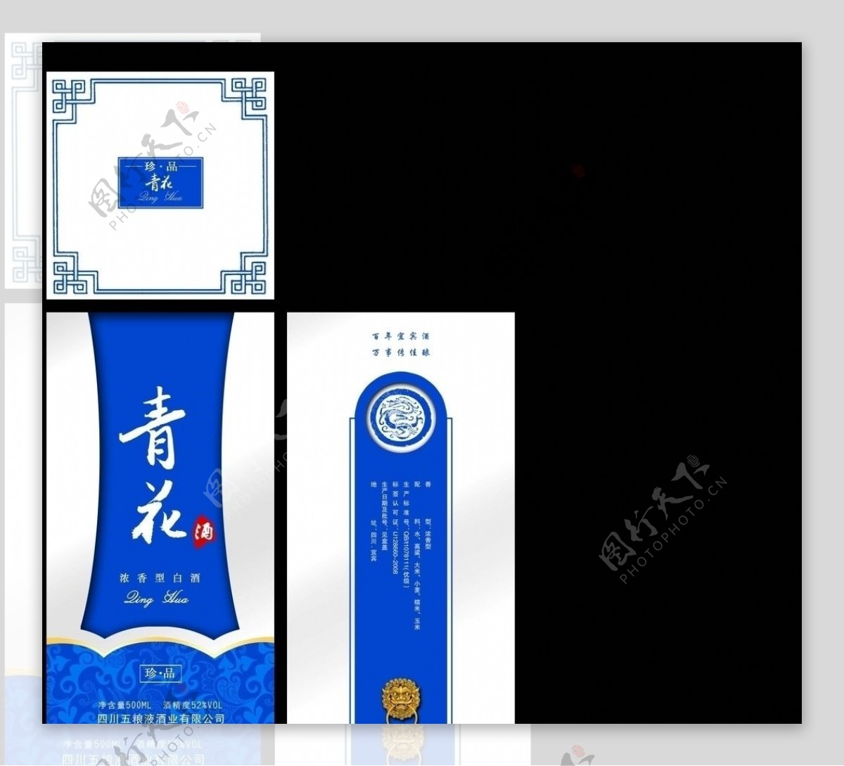 五粮液青花酒包装展开图图片