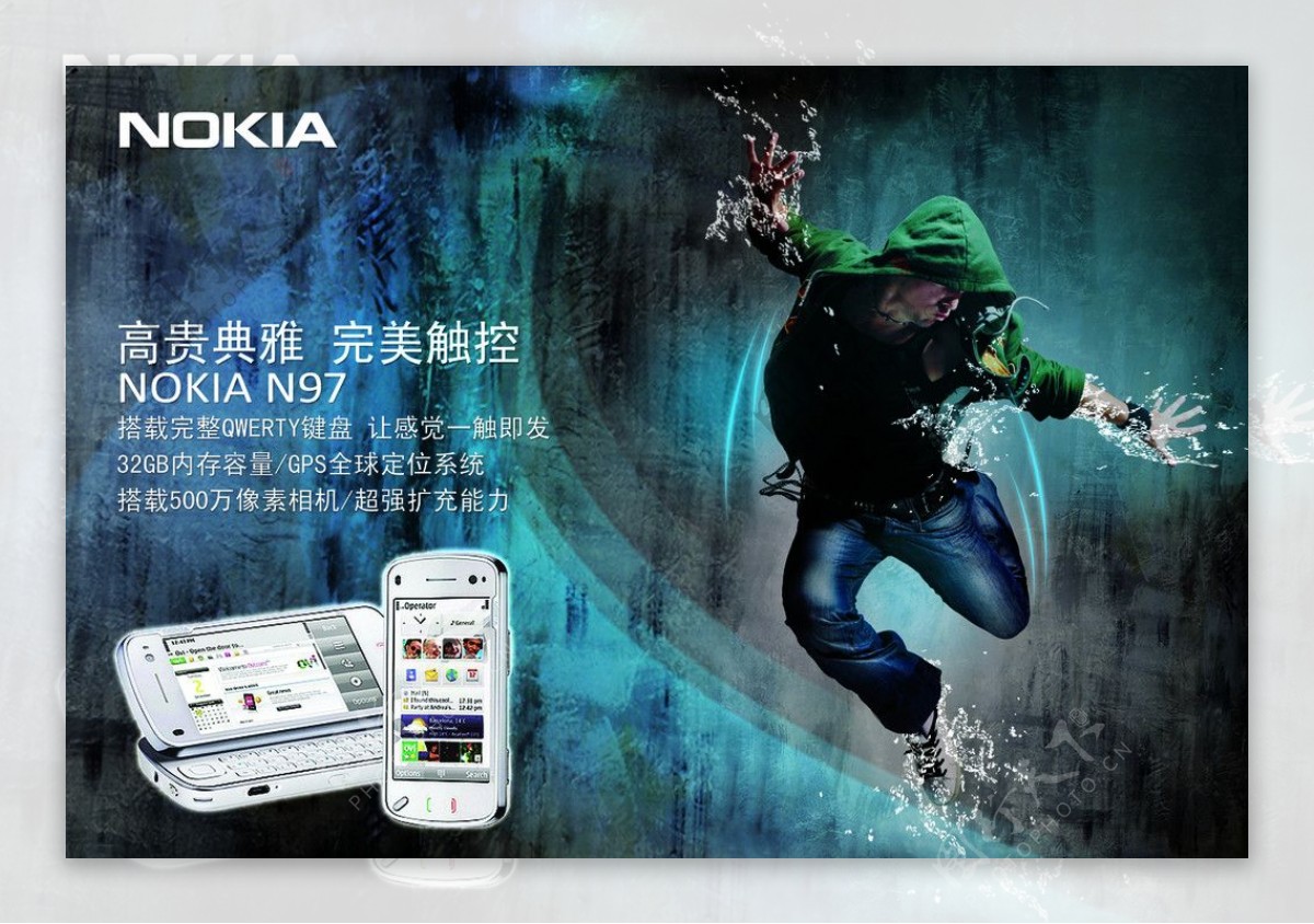 手机诺基亚超炫眩光IT电子水纹水冷酷科技海报DM跳舞图片