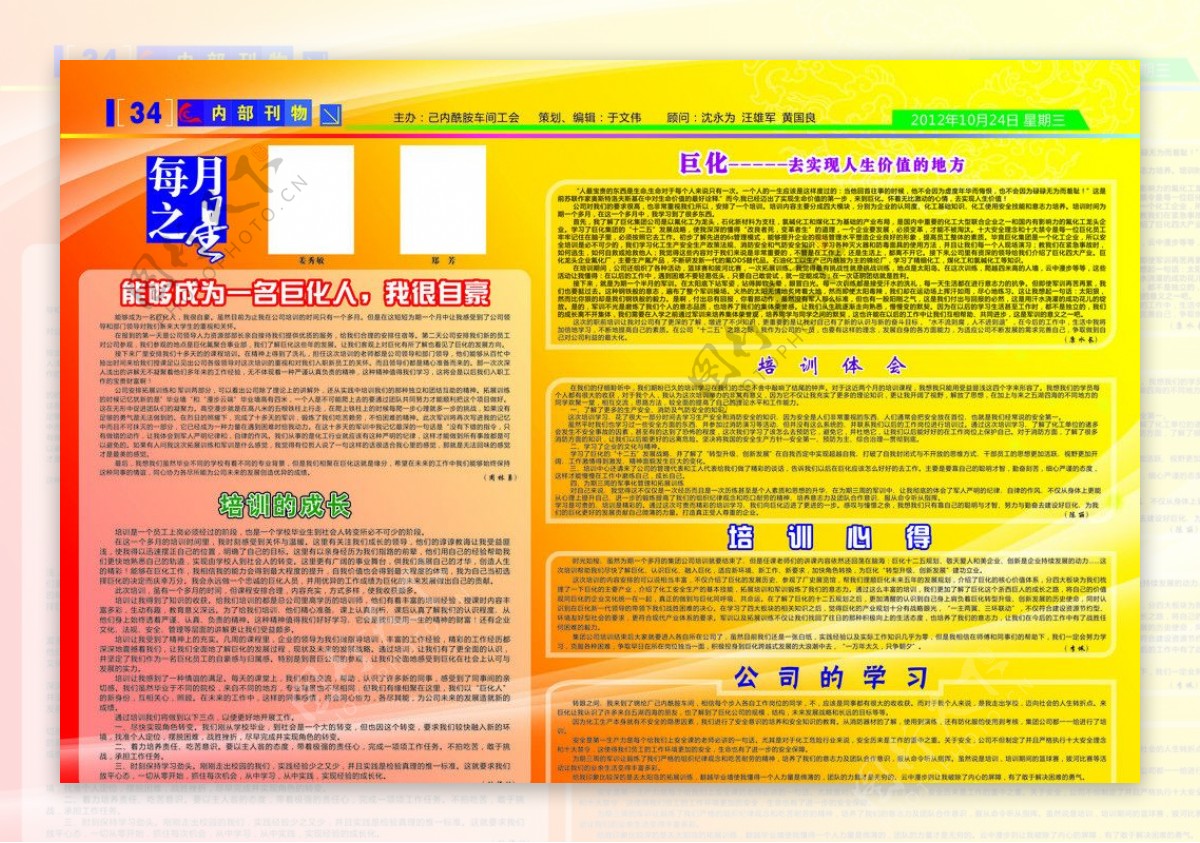 一线报刊图片