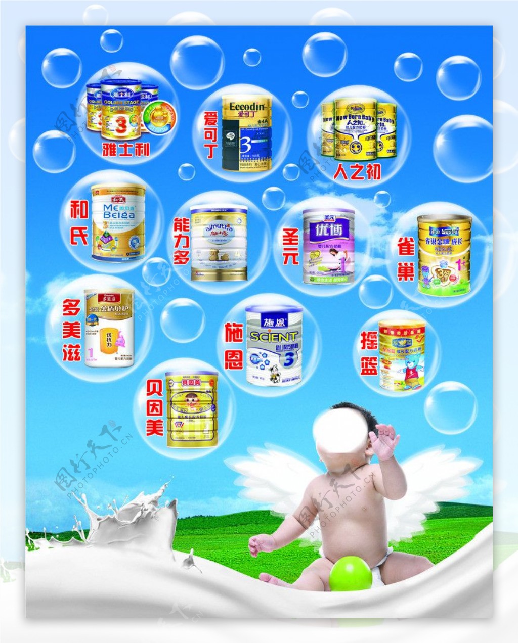 婴儿奶粉品牌图片