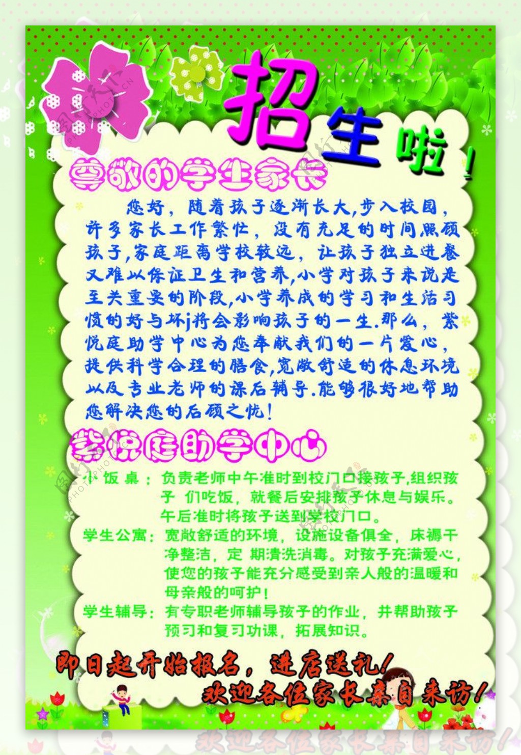 紫悦庭宣传页图片