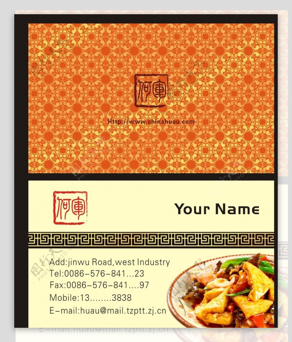 餐饮名片设计图__名片卡片_广告设计_设计图库_昵图网nipic.com