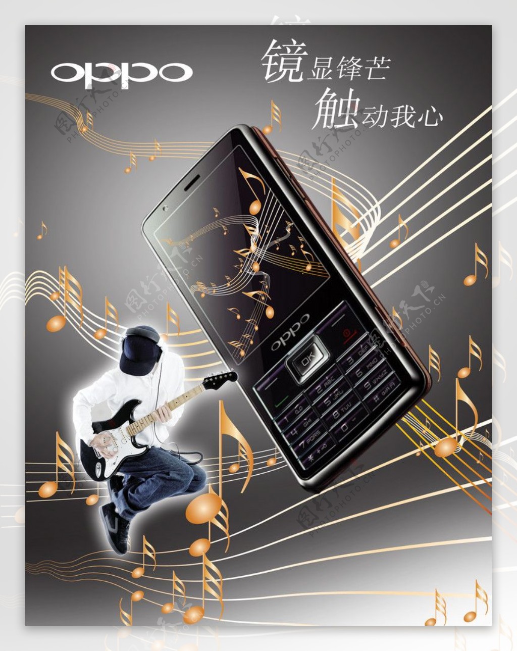 OPPO音乐手机海报图片
