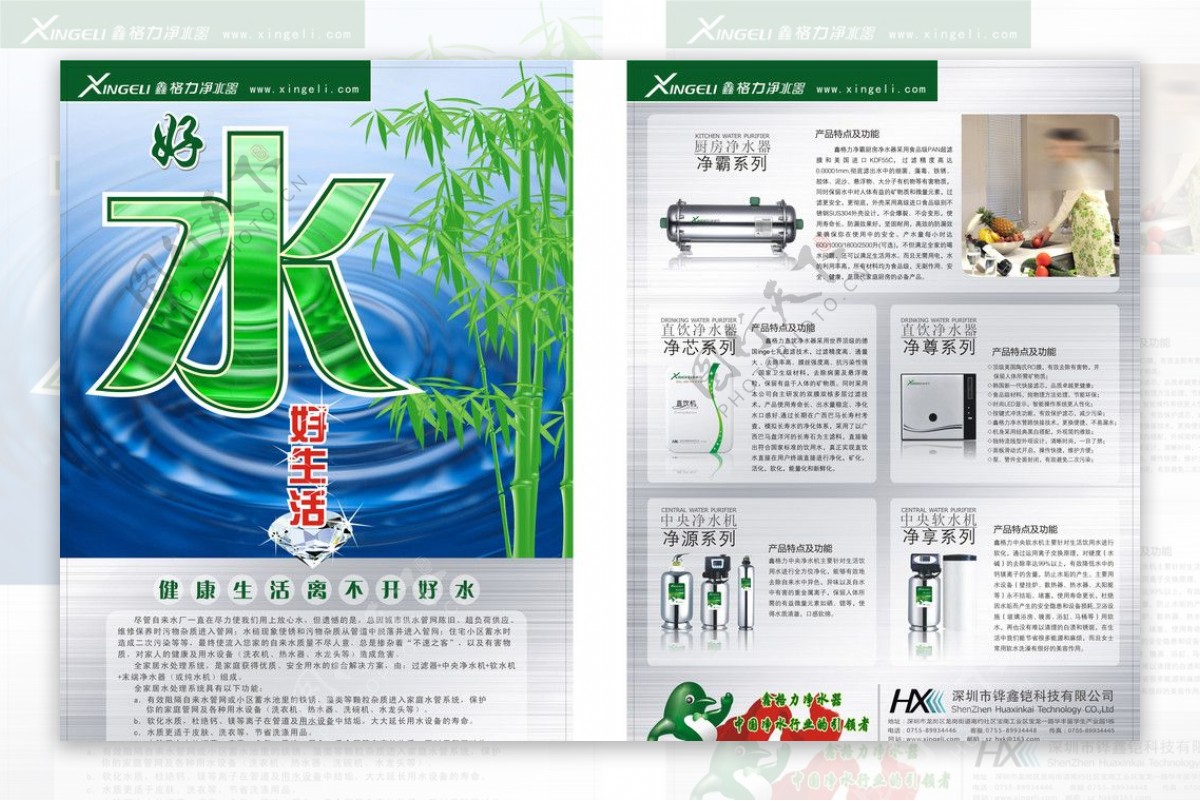 鑫格力单张图片