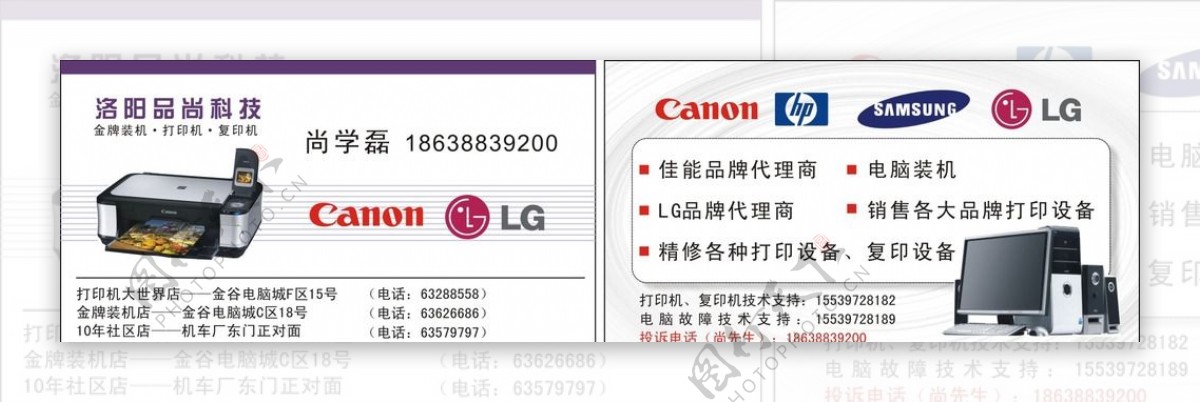 电脑城科技网络设备图片