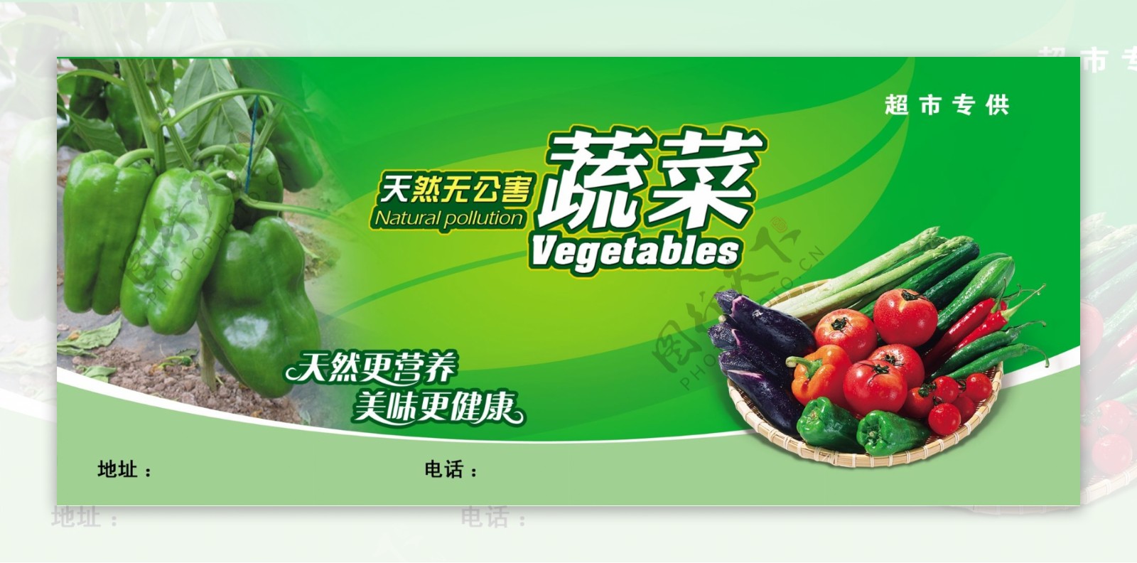 蔬菜签图片