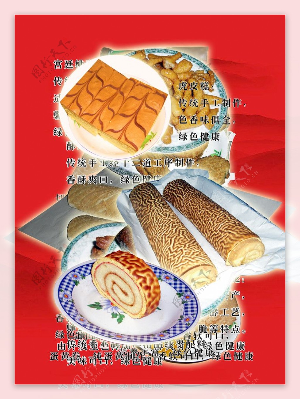 蛋糕面包食品图片