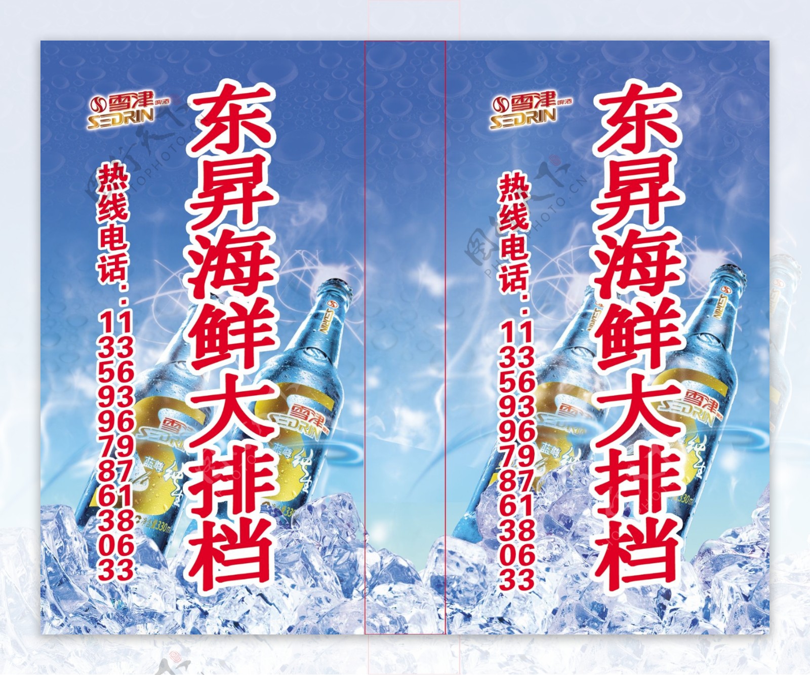 东昇海鲜大排档图片