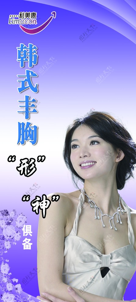 丰胸美女图片