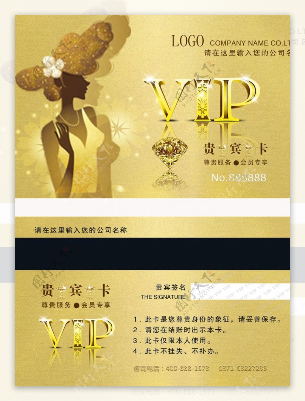 名片VIP卡图片