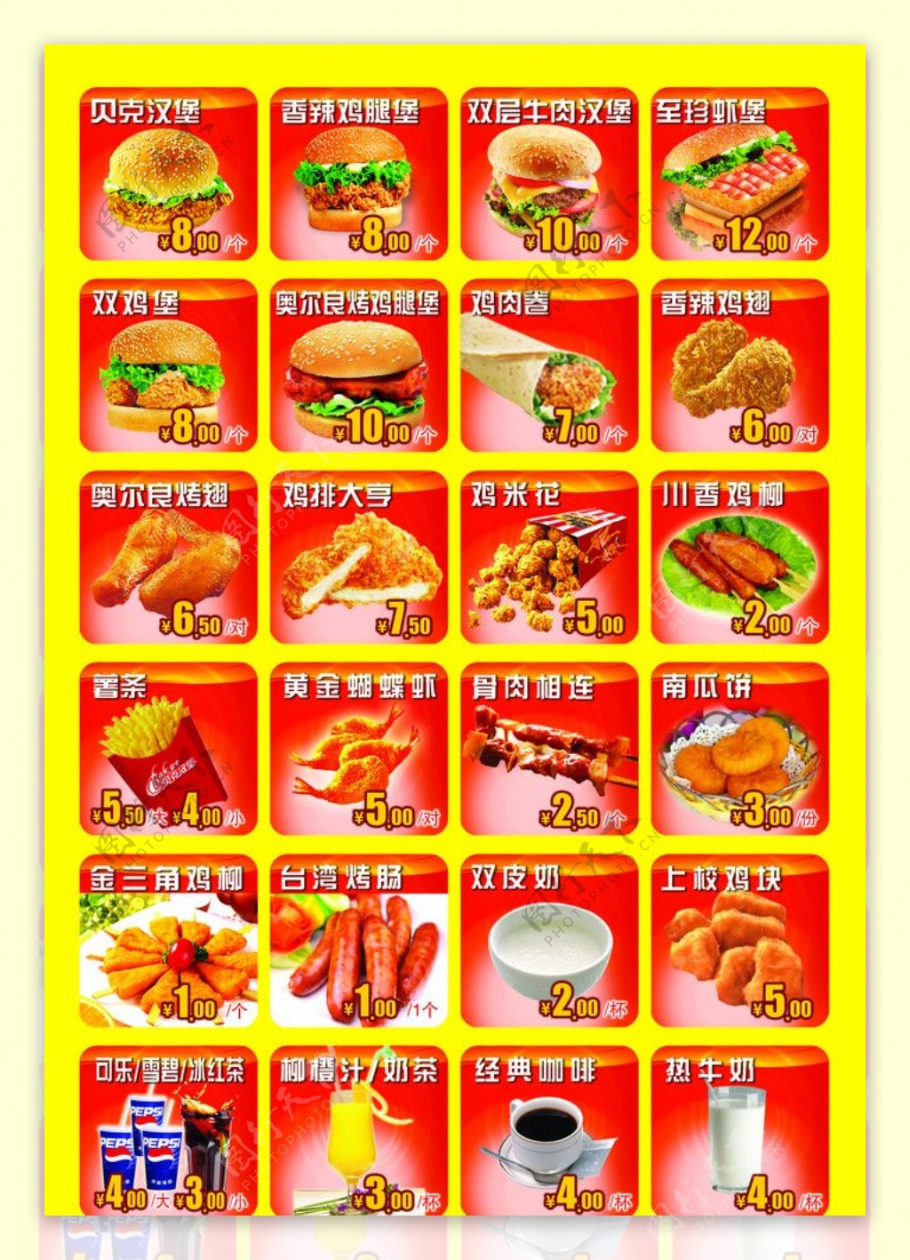 快餐汉堡彩页图片