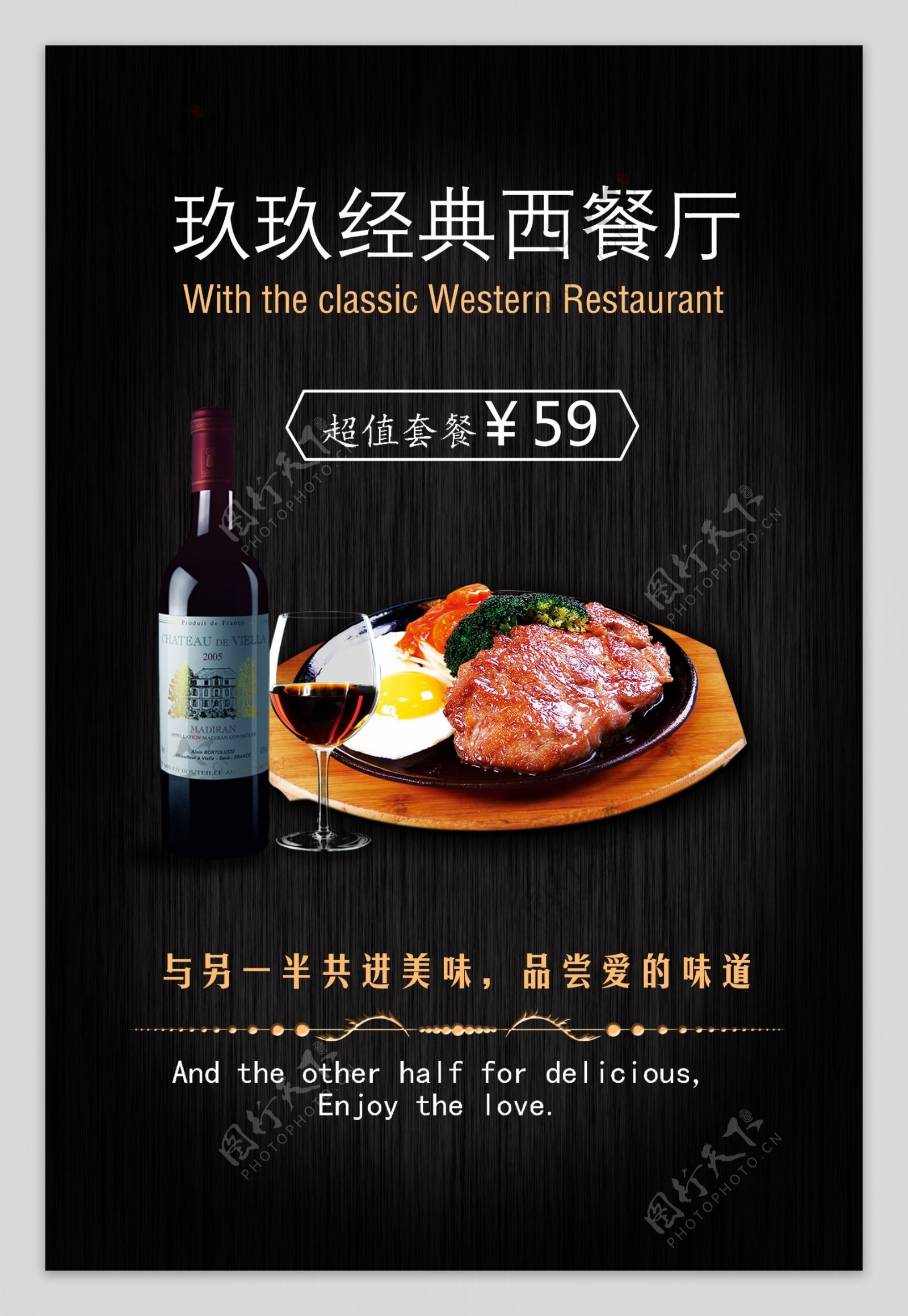 西餐厅牛排食品海报图片