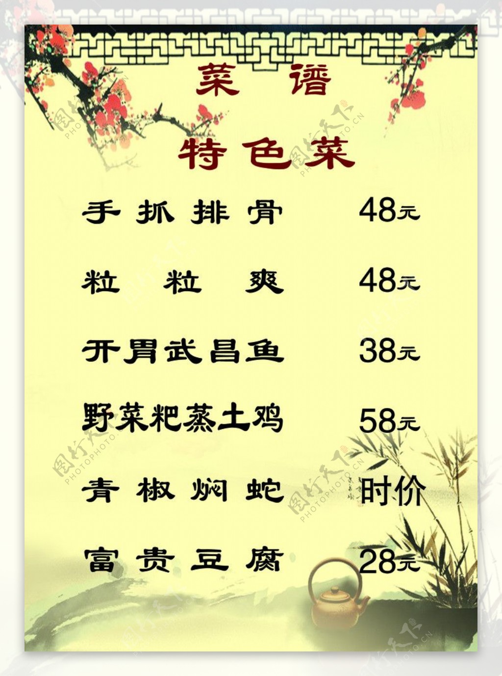 特色菜图片