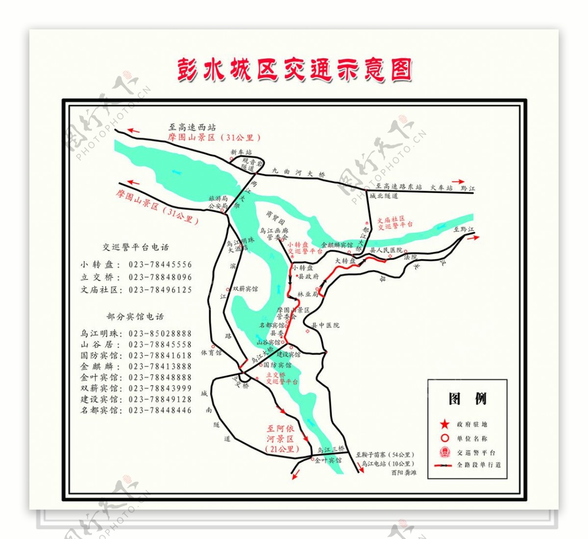 彭水城区交通示意图图片