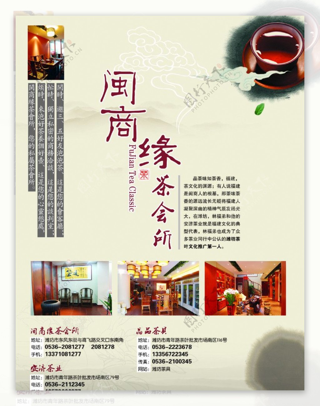 高档茶艺馆宣传单图片