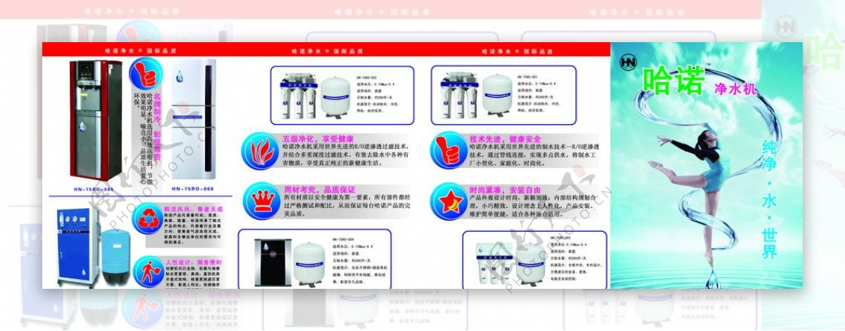 净水折页图片