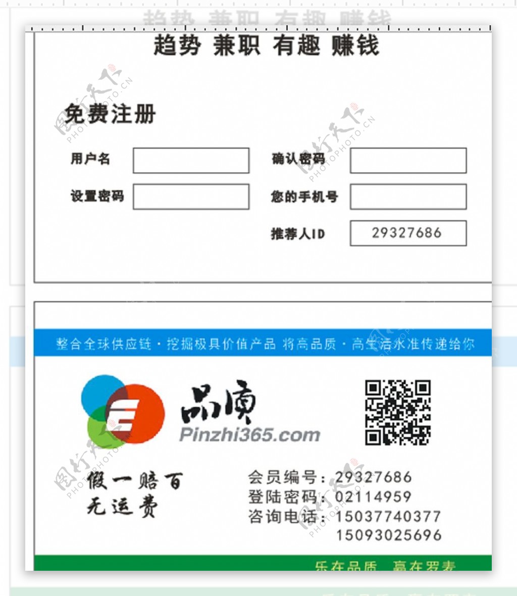 品质365北京罗麦科技彩色名图片