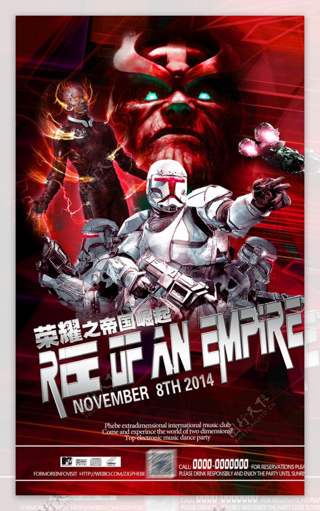 荣耀之帝国崛起活动海报图片