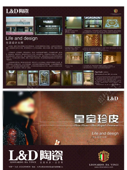 LD陶瓷宣传单图片