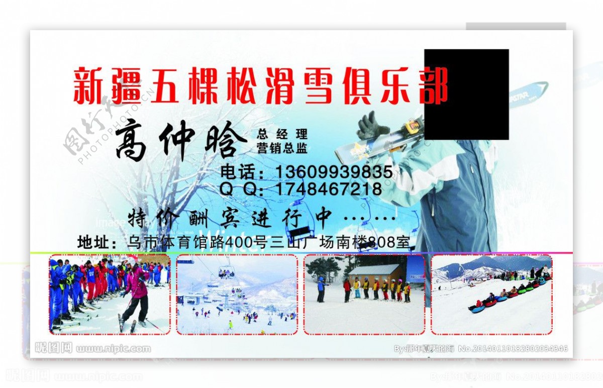 新疆五棵松滑雪场图片