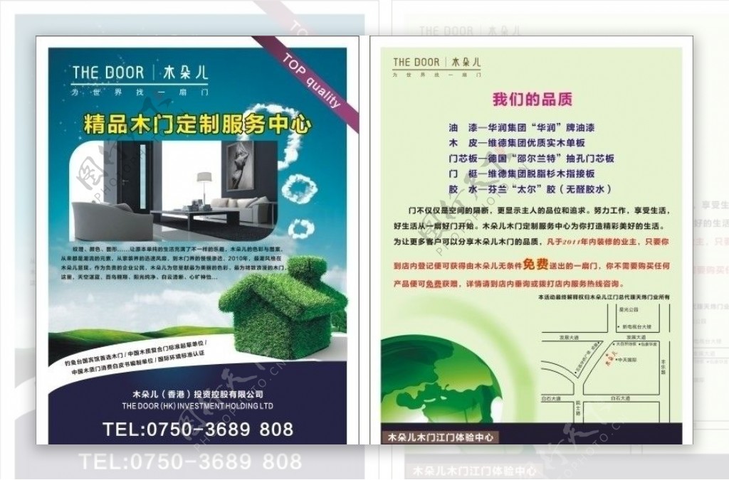 绿动中国木地板单页图片