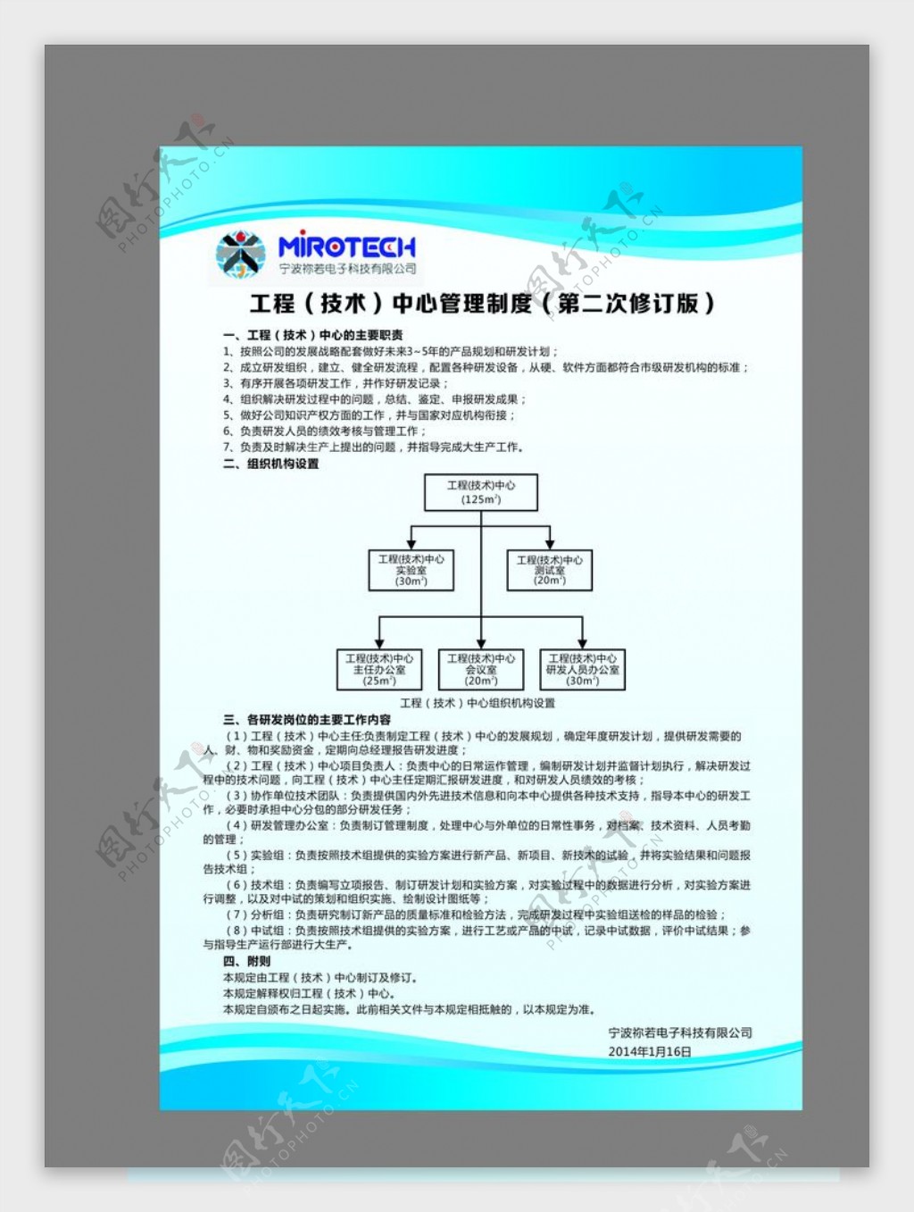 蓝色科技图片