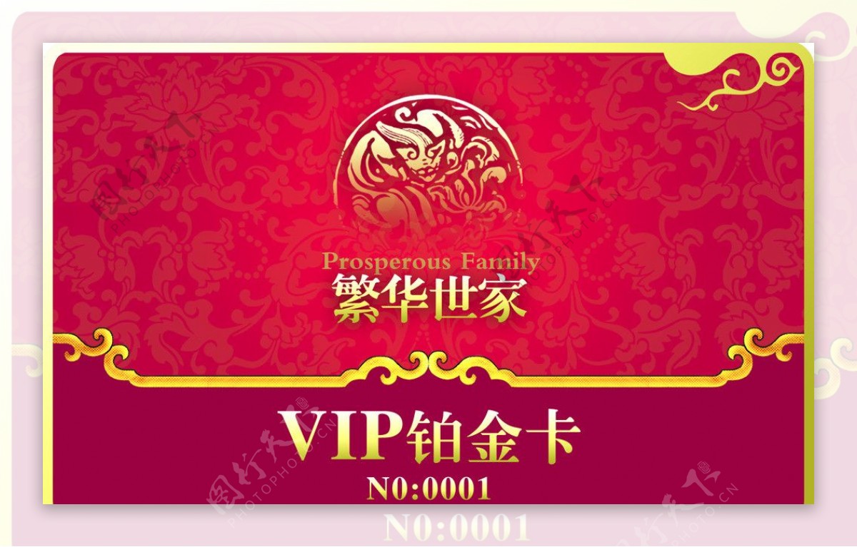 VIP名片图片