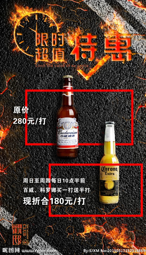 酒吧活动海报图片