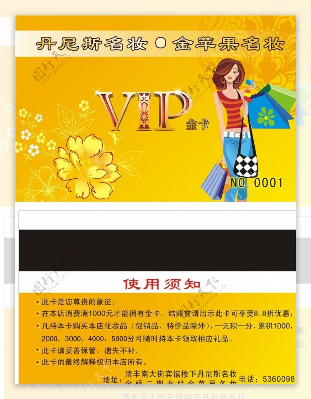 VIP金卡图片