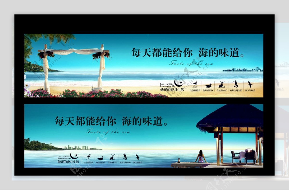 沙滩别墅海报图片