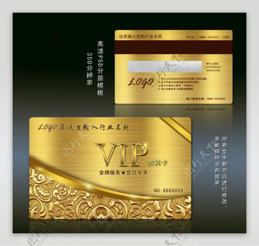 黄金尊贵VIP会员卡图片