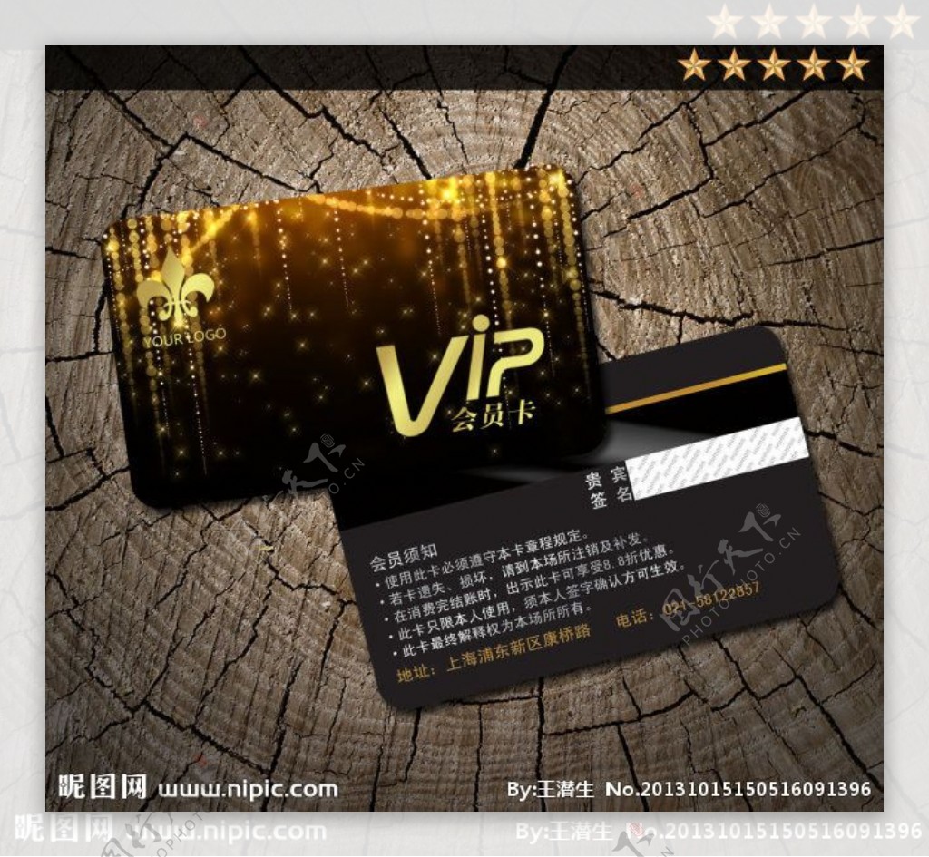 精美VIP卡模板设计图片