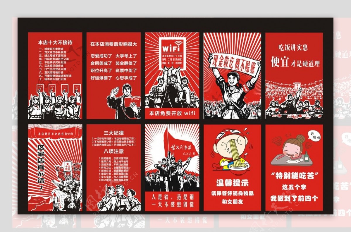红色革命展板图片