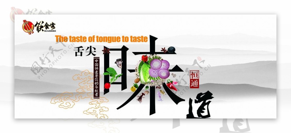 舌尖上的中国海报PSD素材图片