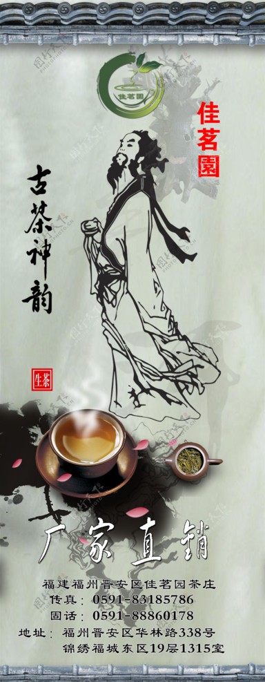 茶展架图片