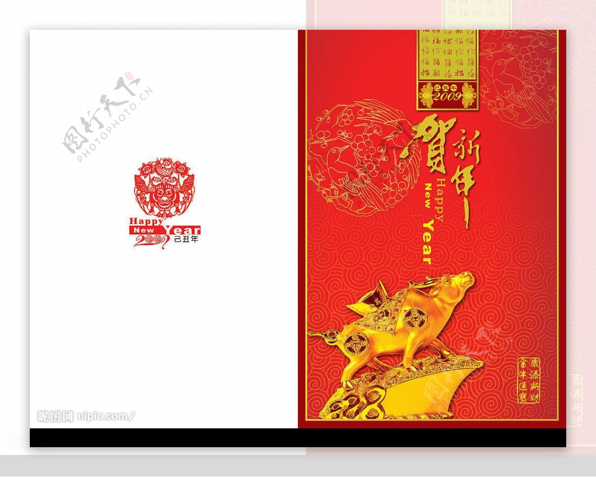 2009新年贺卡PSD金牛图片