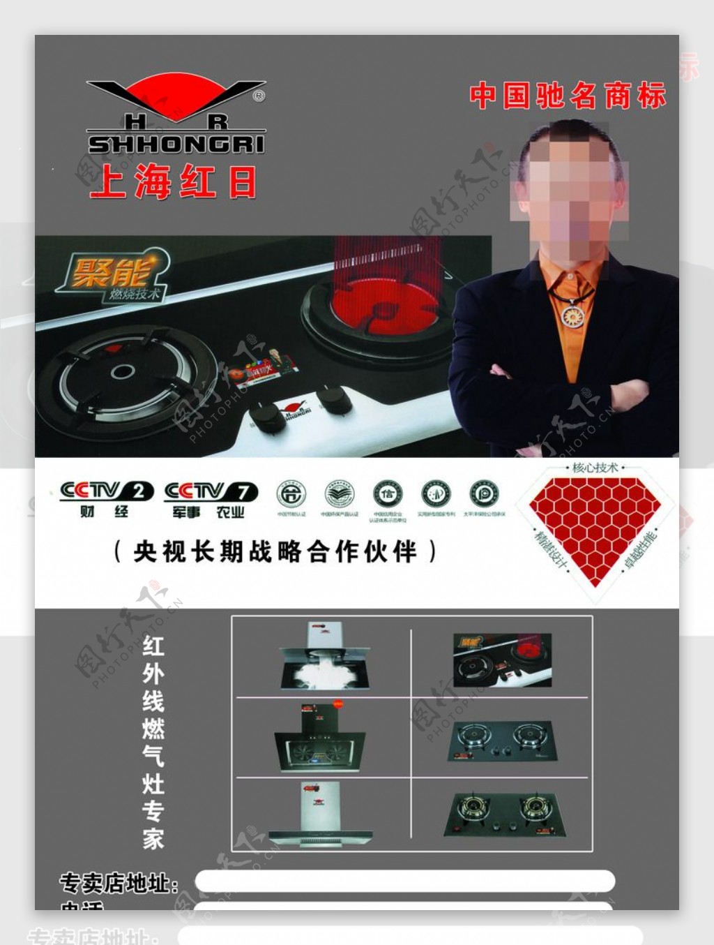 上海红日油烟机煤气灶图片