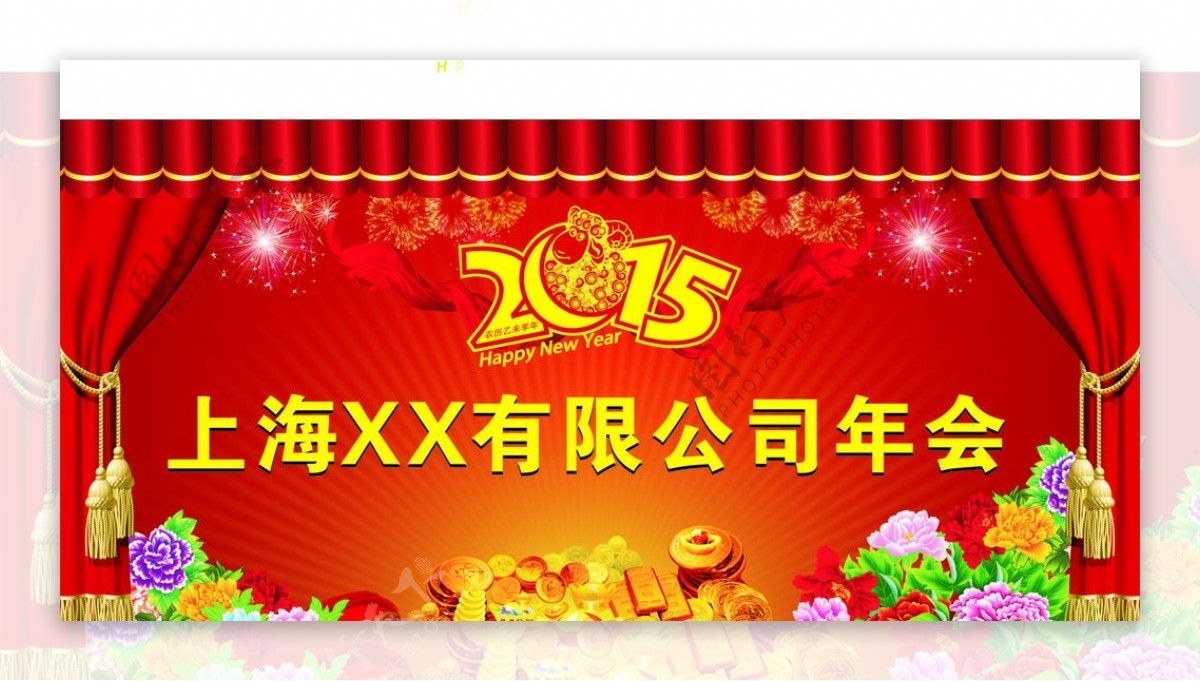 2015年公司羊年年会背景喜庆图片