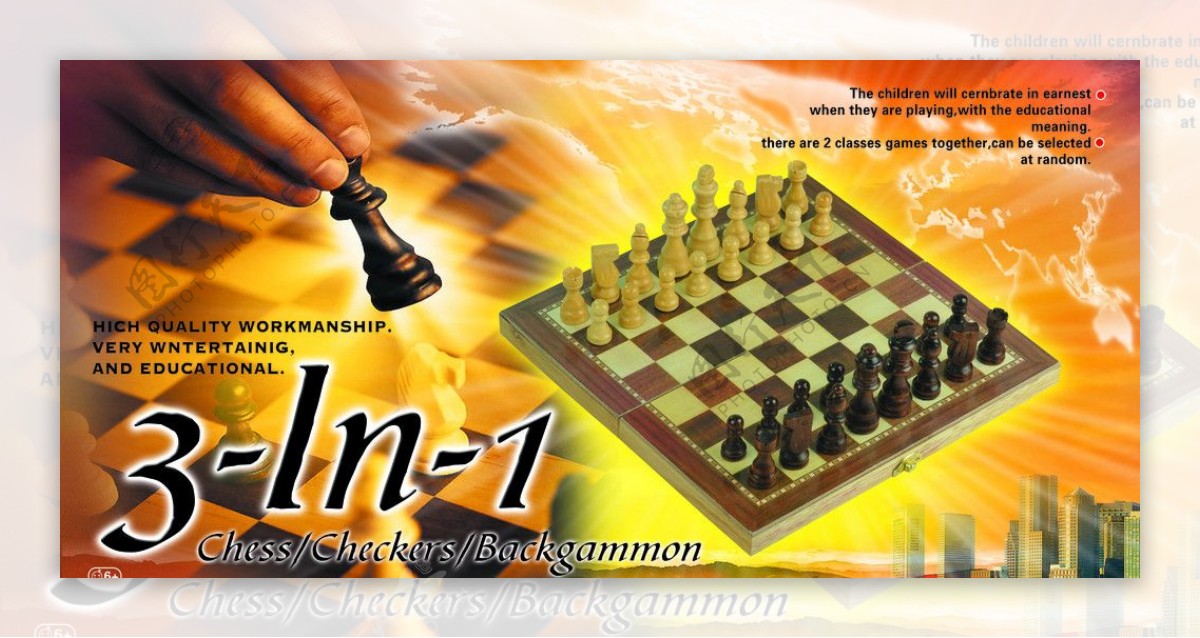 国际象棋包装盒正面图片