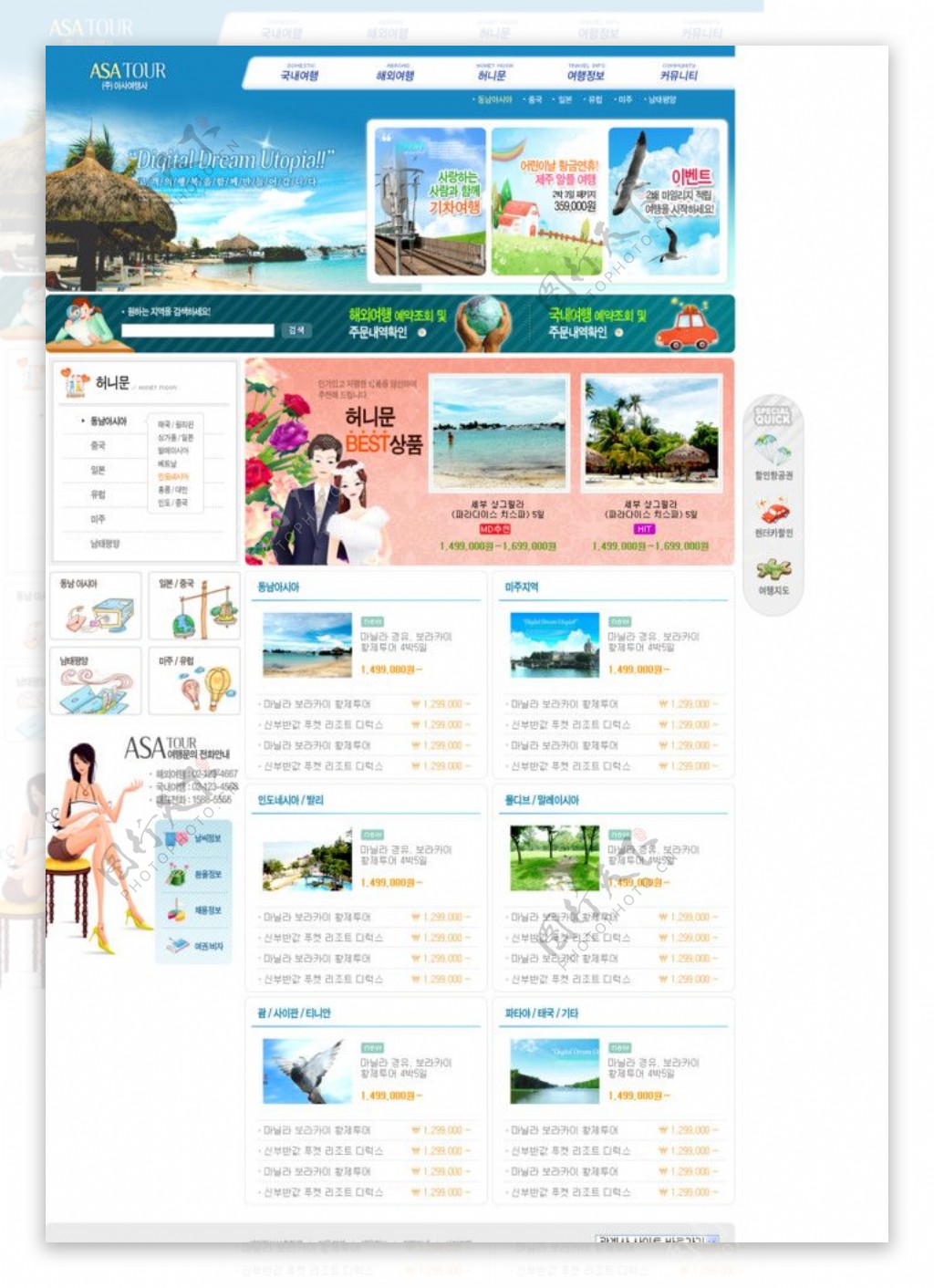 欧美蓝色生活旅游网站模板图片