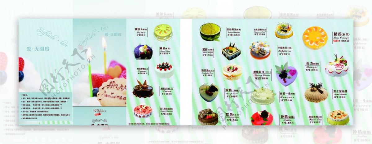 蛋糕折页宣传单图片