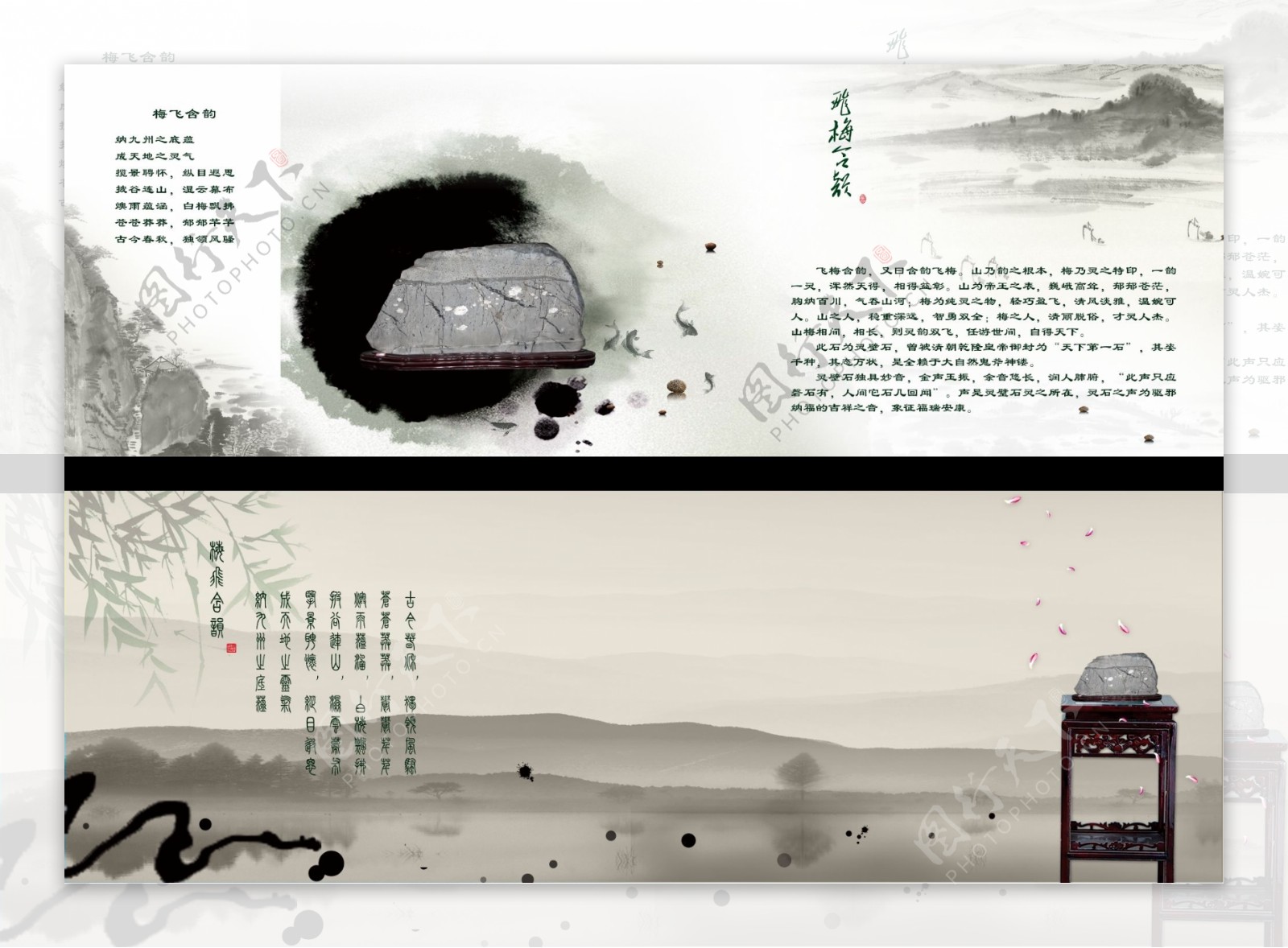中国风DM折页传单图片