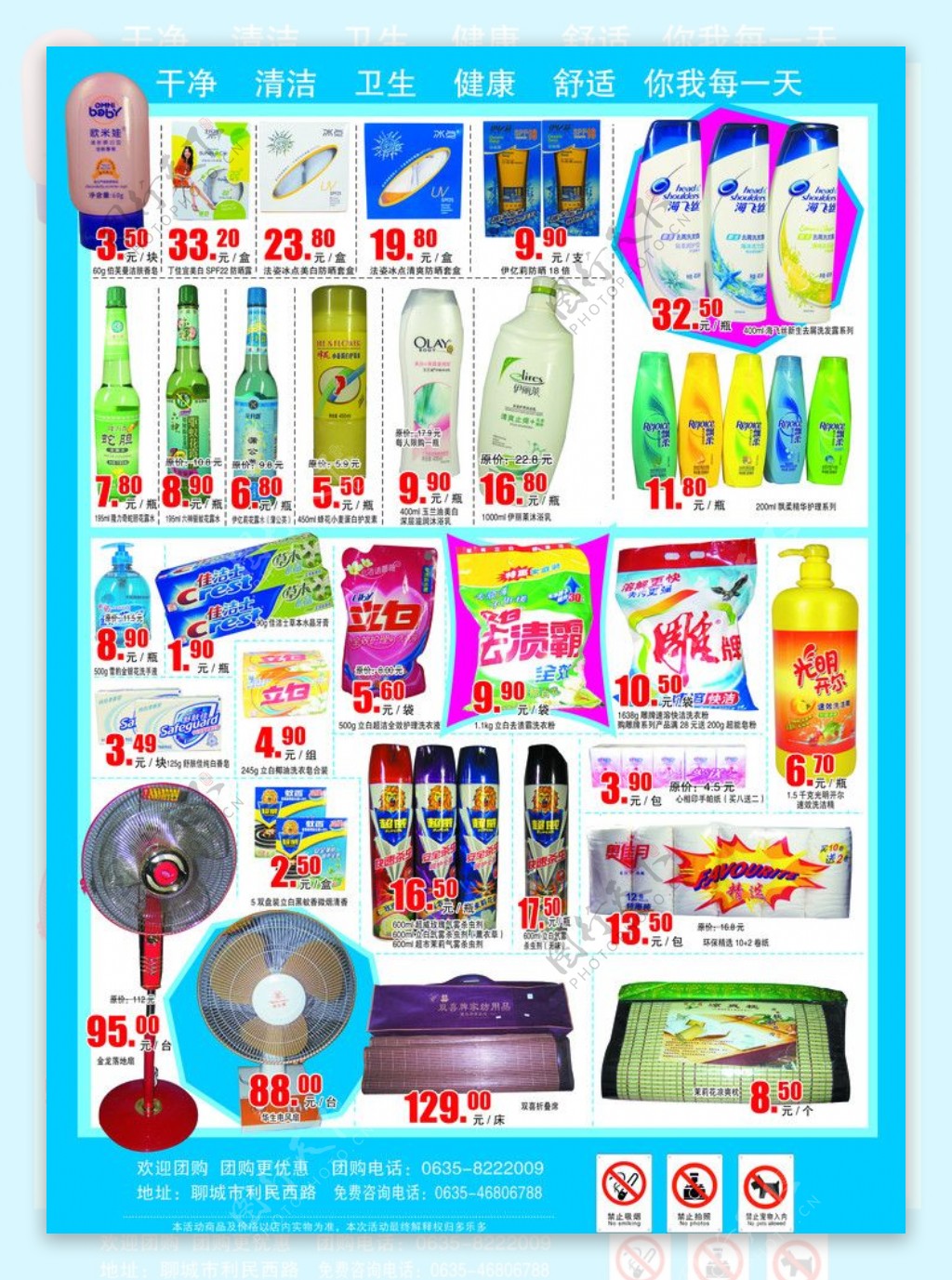 购物广场超市庆祝六一儿童节活动宣传彩页DM图片