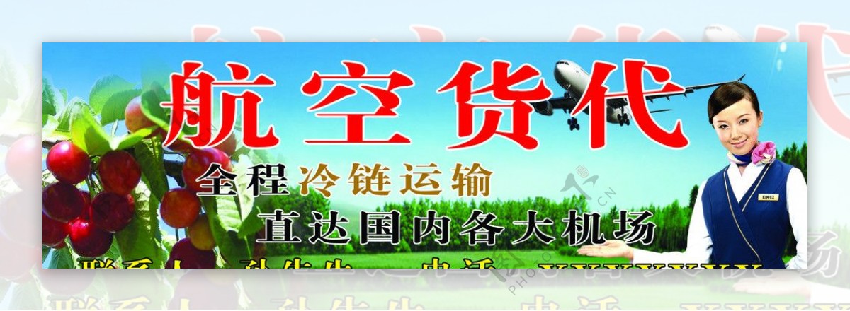 航空货代图片