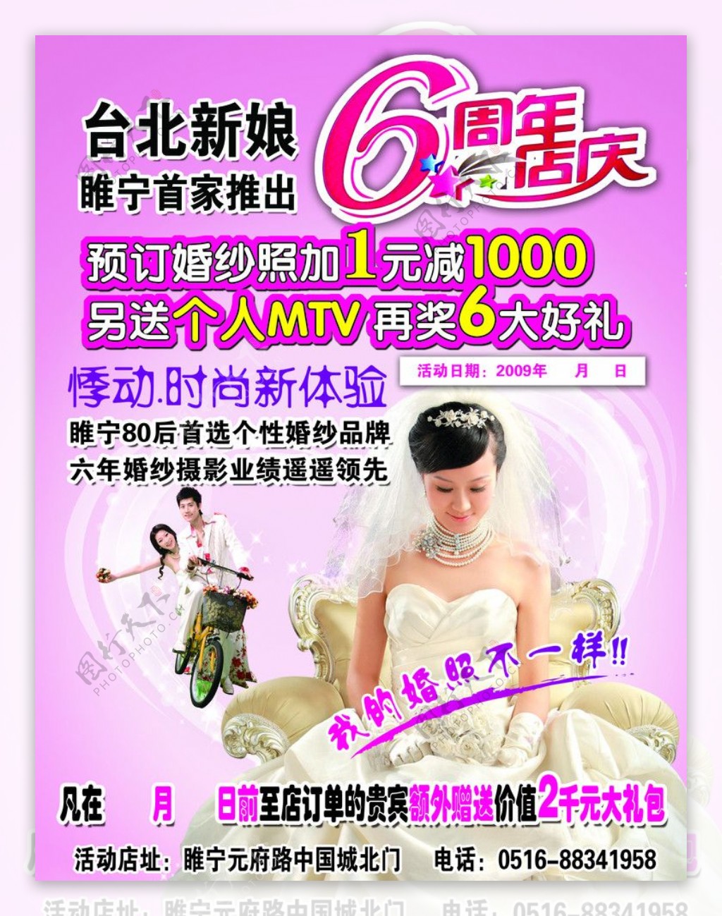 台北新娘彩页图片