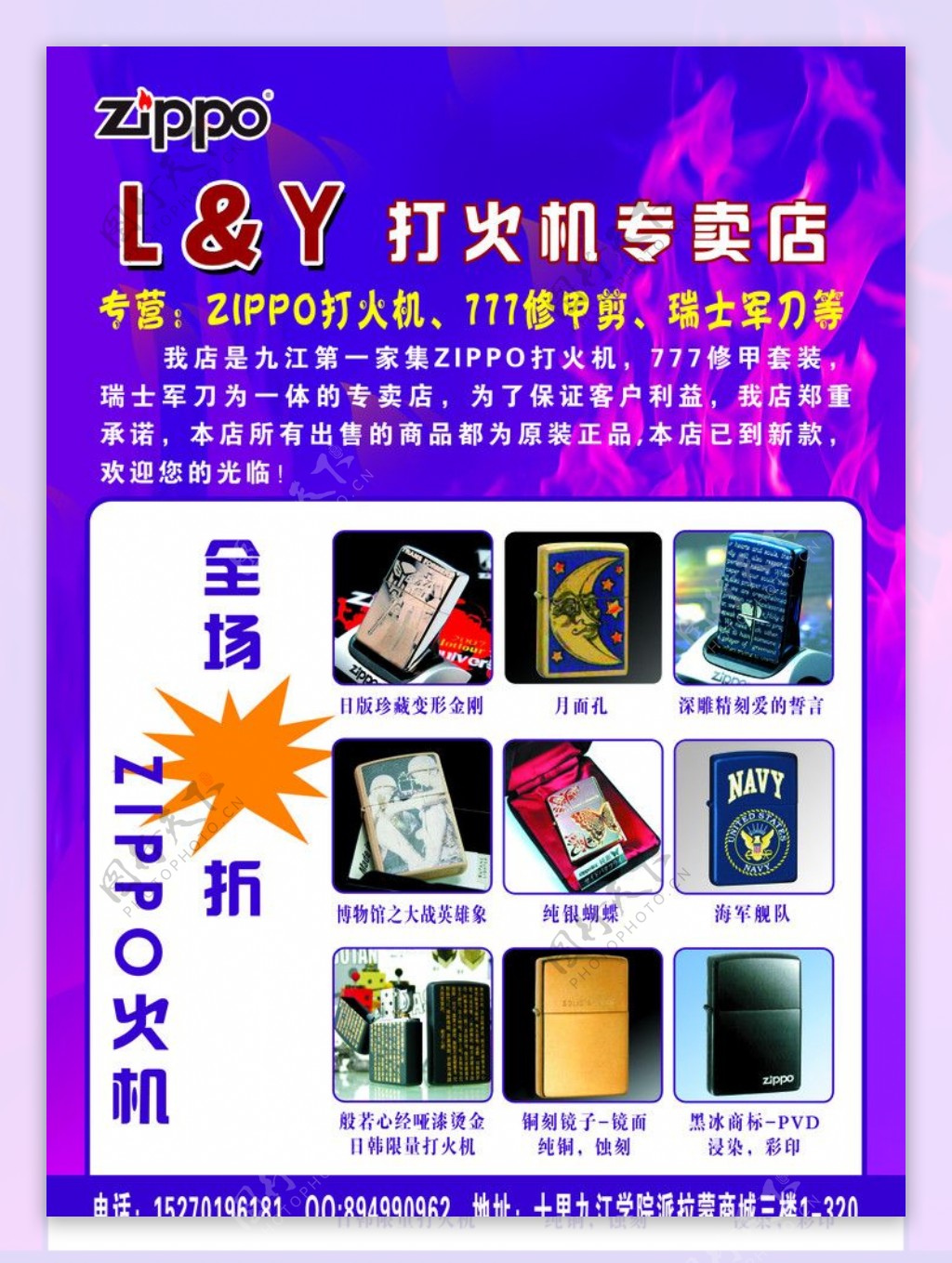 zippo火机图片