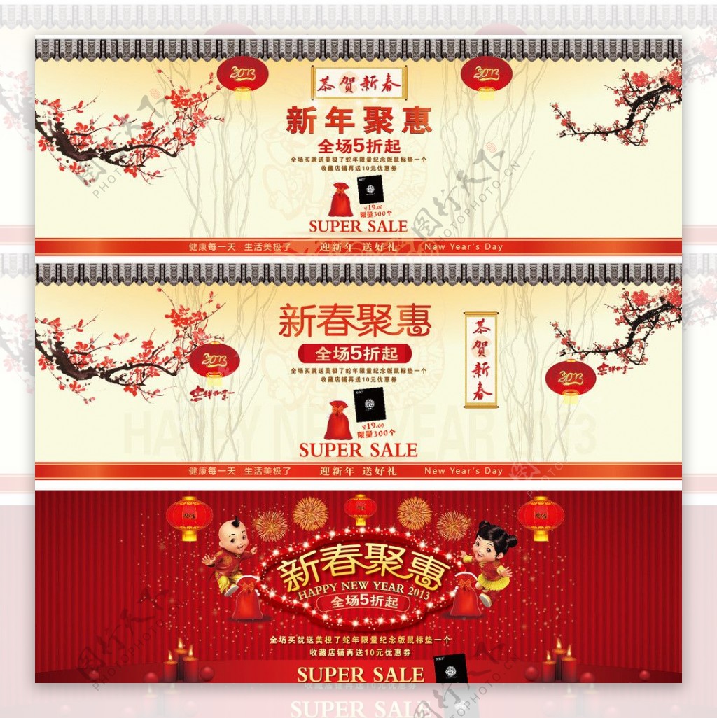 淘宝春节广告图图片