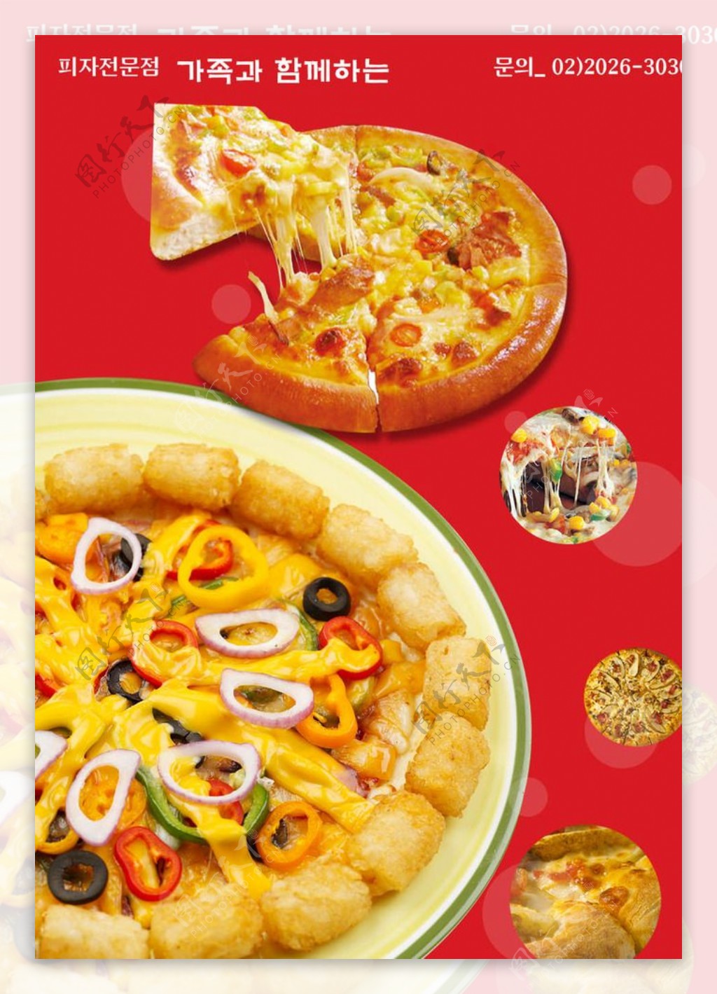 披萨广告图片